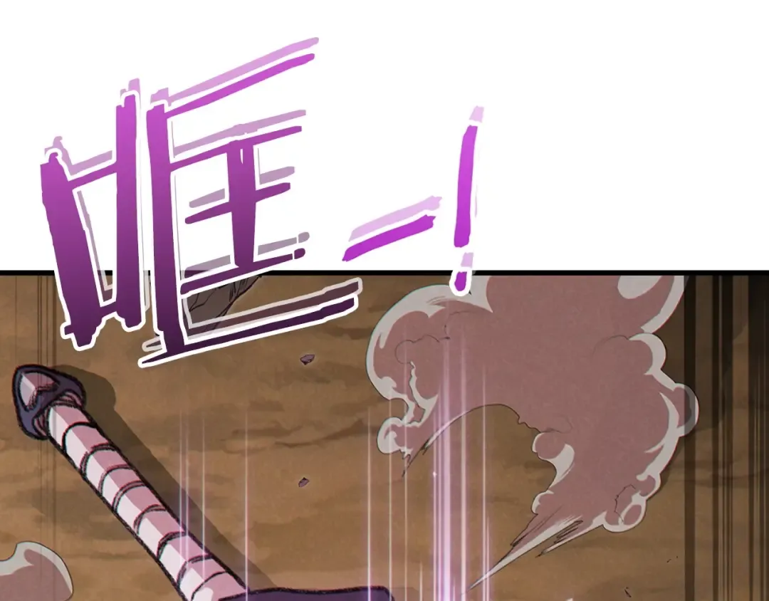 第59话 威望 第101页