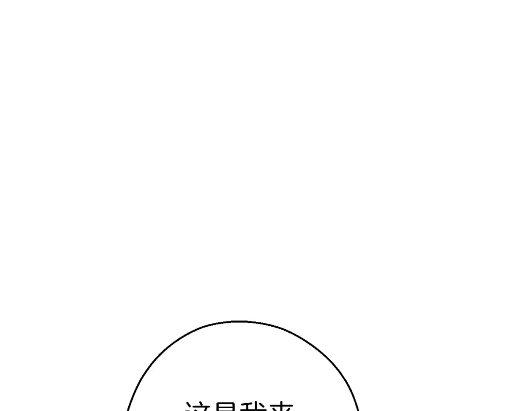 第59话 威望 第105页
