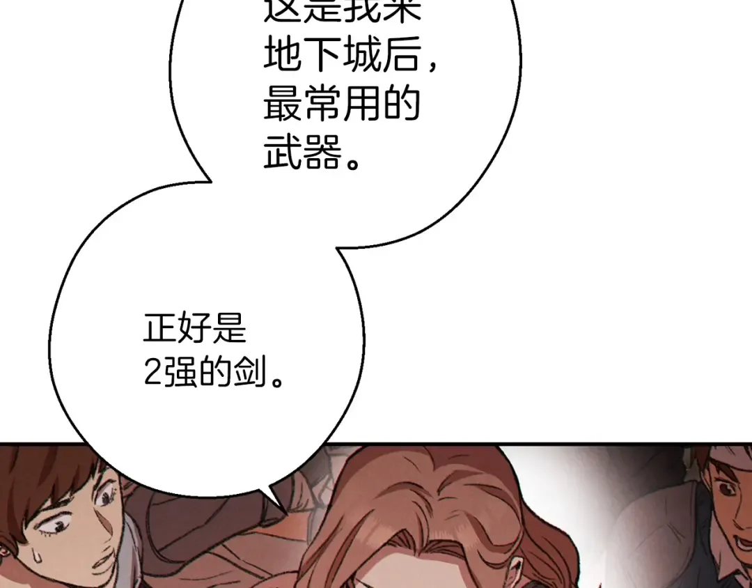 第59话 威望 第106页