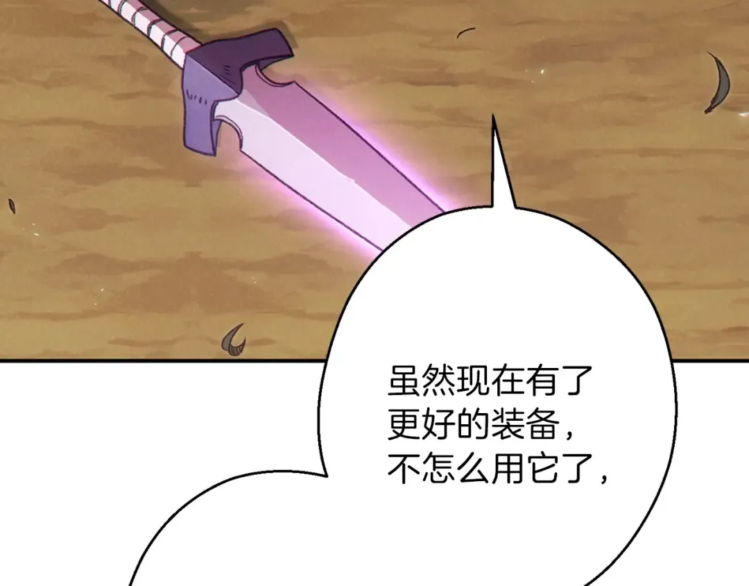 第59话 威望 第108页