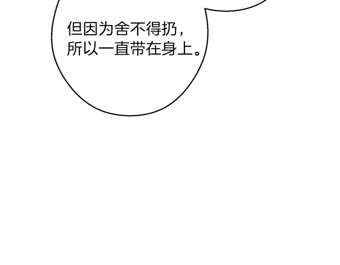 第59话 威望 第109页