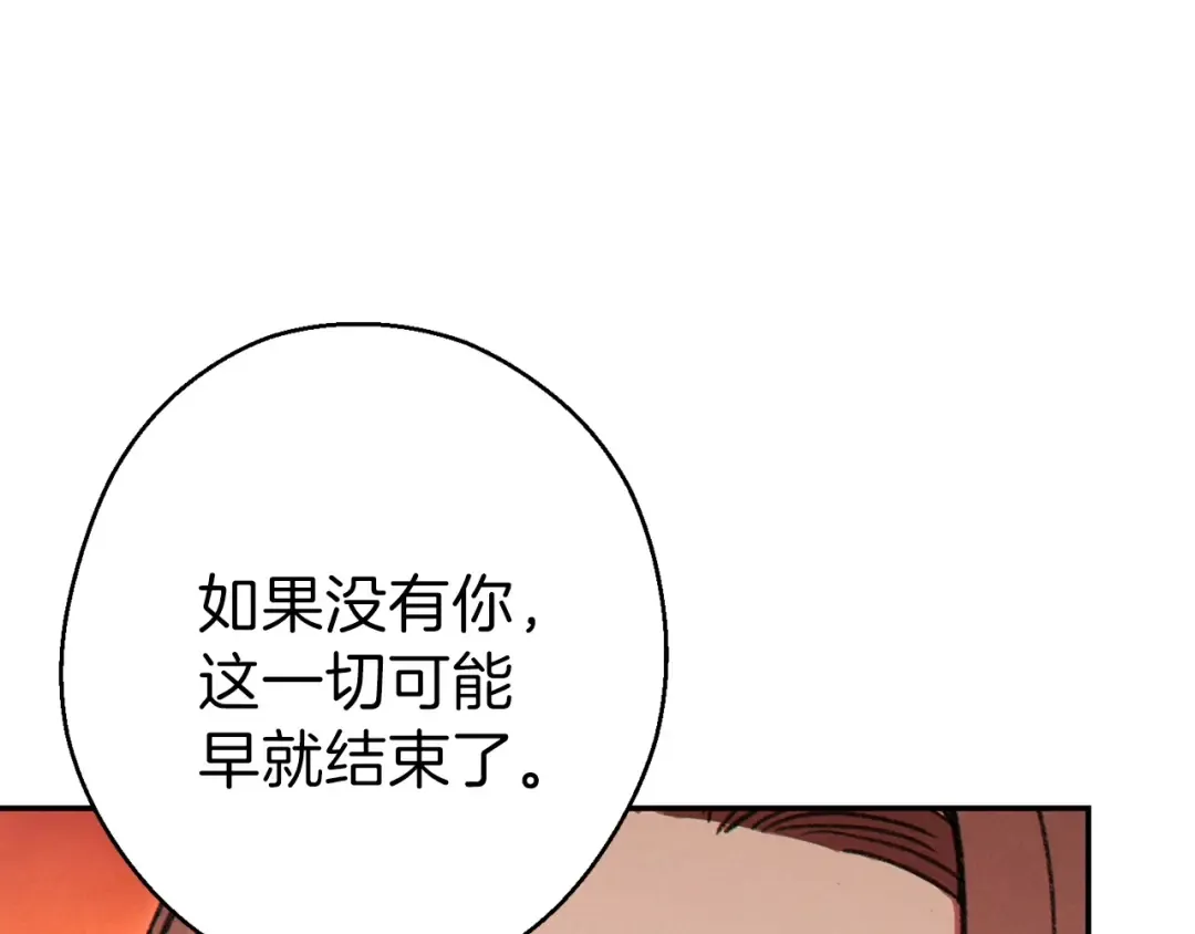 第59话 威望 第110页