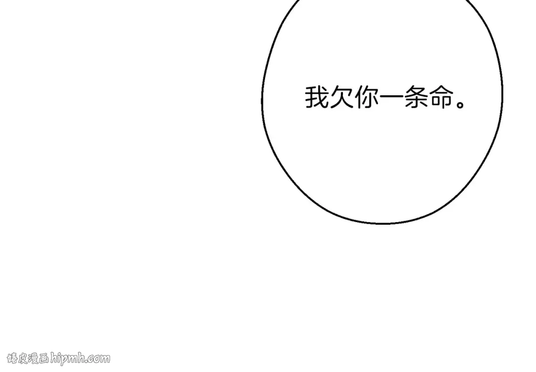 第59话 威望 第112页