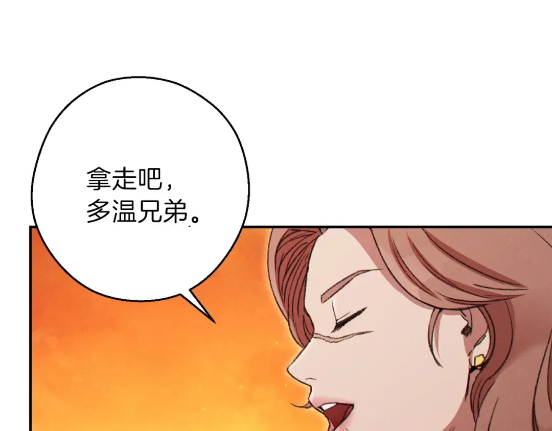 第59话 威望 第113页