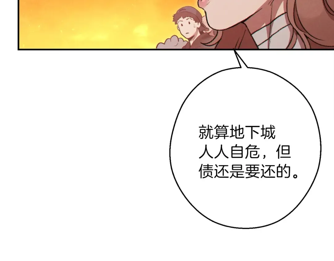 第59话 威望 第114页