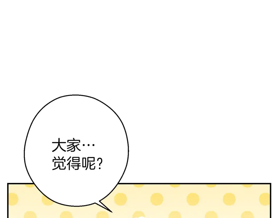 第59话 威望 第115页