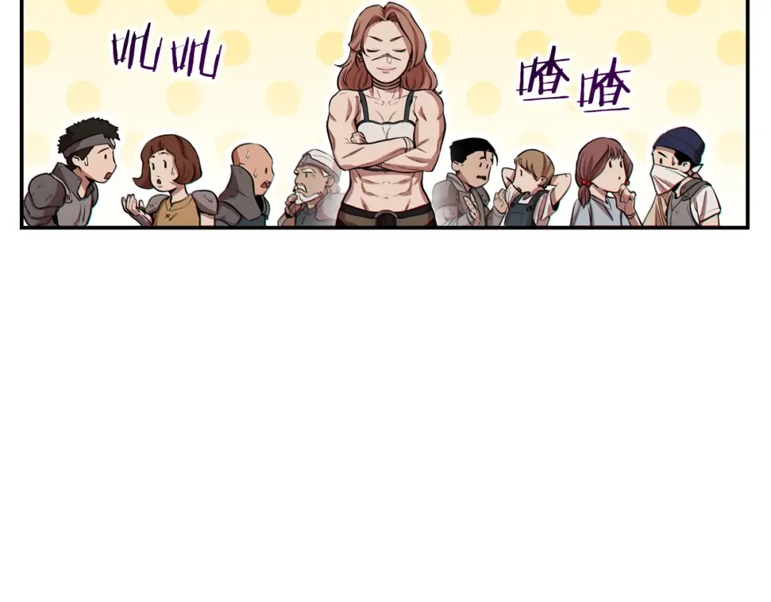 第59话 威望 第116页
