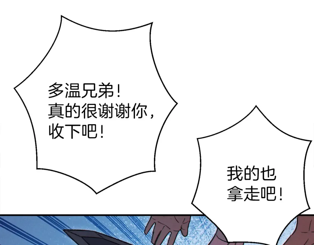 第59话 威望 第118页