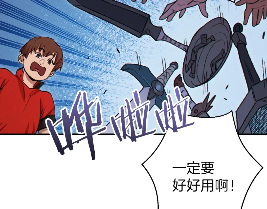 第59话 威望 第119页