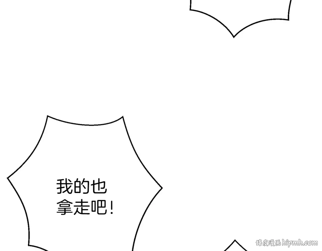 第59话 威望 第120页