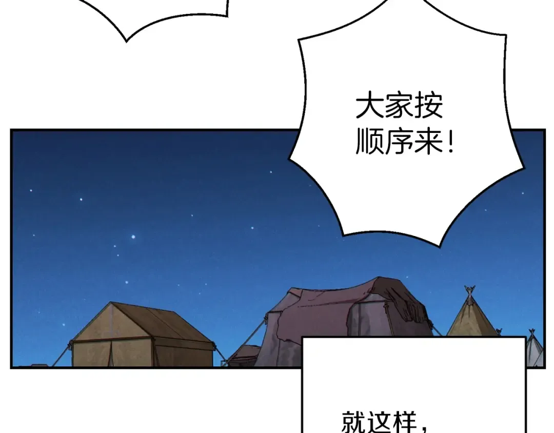 第59话 威望 第121页