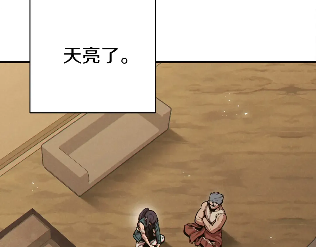 第59话 威望 第124页
