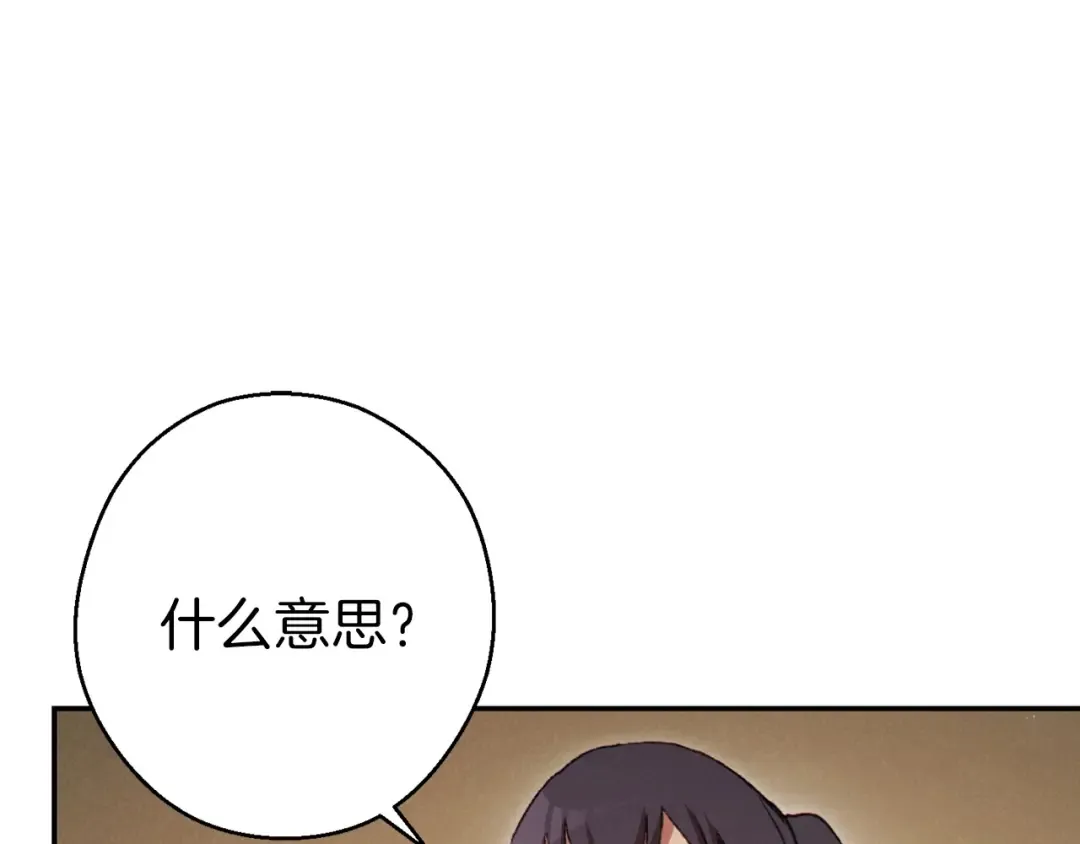 第59话 威望 第126页