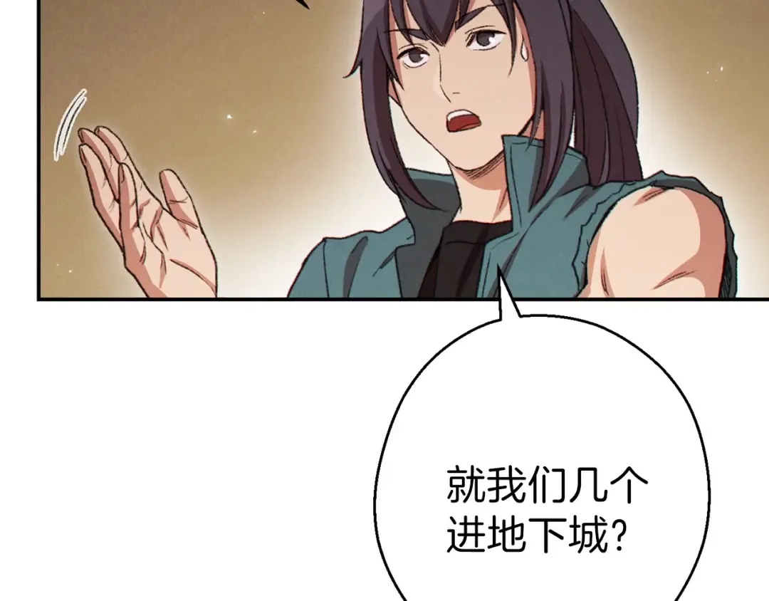 第59话 威望 第127页