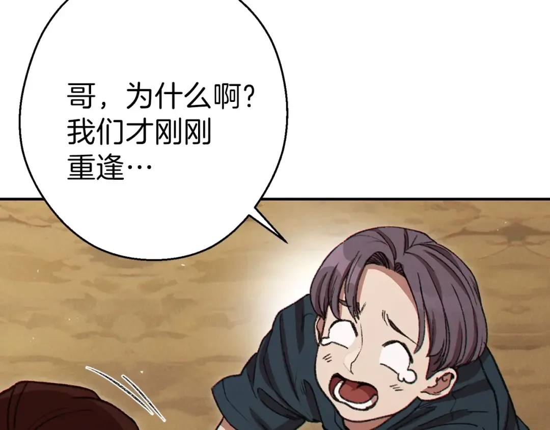 第59话 威望 第129页