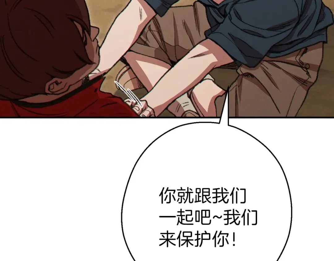 第59话 威望 第130页