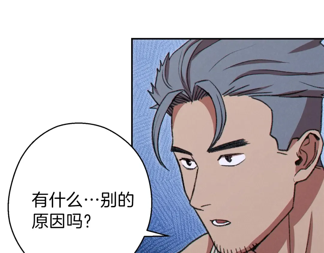 第59话 威望 第132页