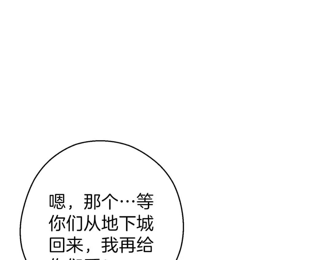 第59话 威望 第134页