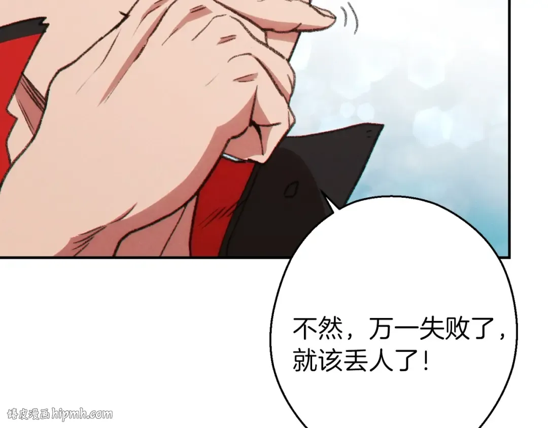 第59话 威望 第136页