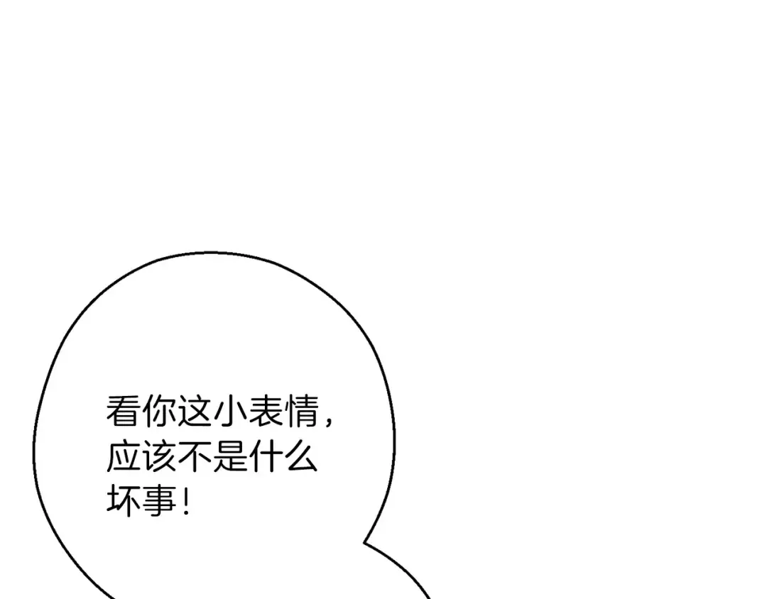 第59话 威望 第138页