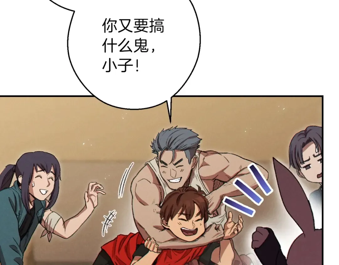 第59话 威望 第139页