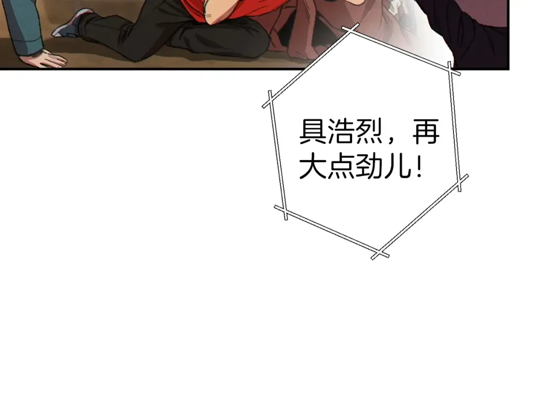 第59话 威望 第140页