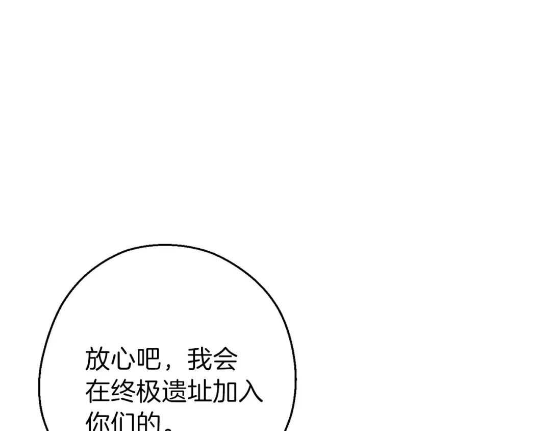 第59话 威望 第141页