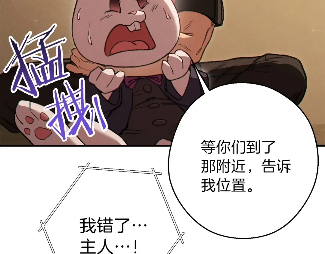 第59话 威望 第143页