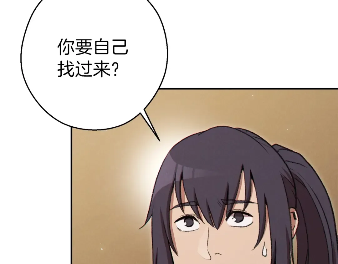 第59话 威望 第145页