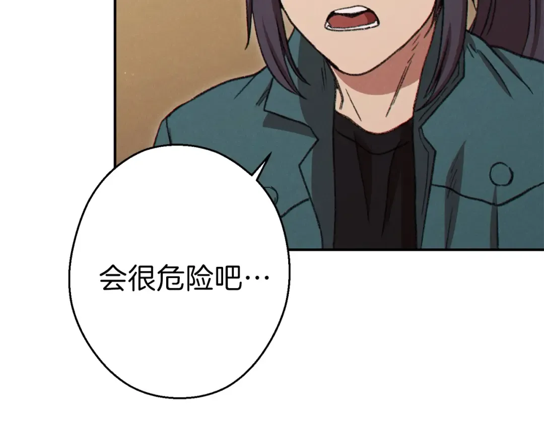 第59话 威望 第146页