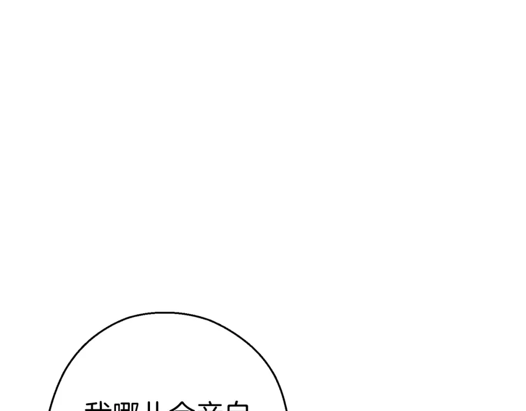 第59话 威望 第147页