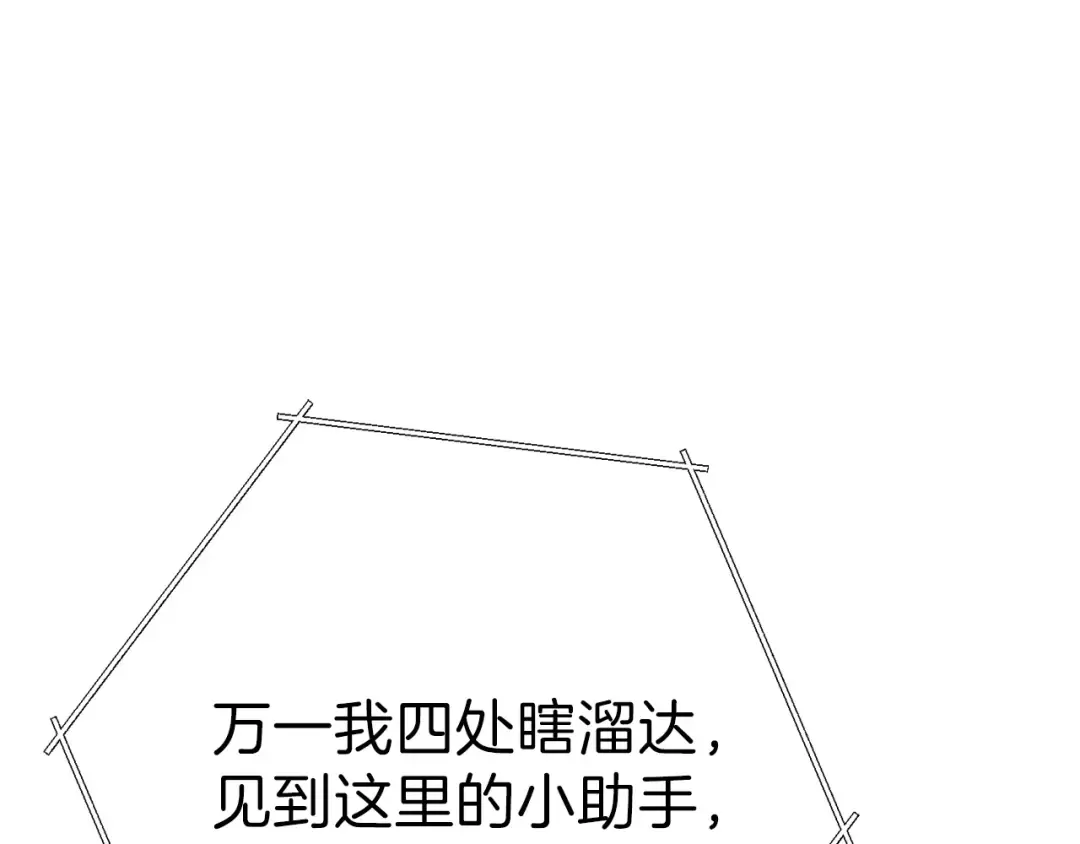 第59话 威望 第151页