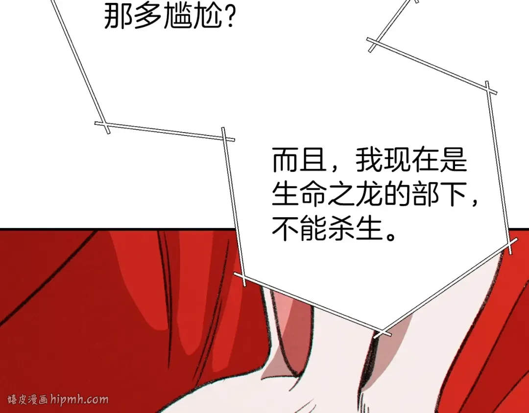 第59话 威望 第152页