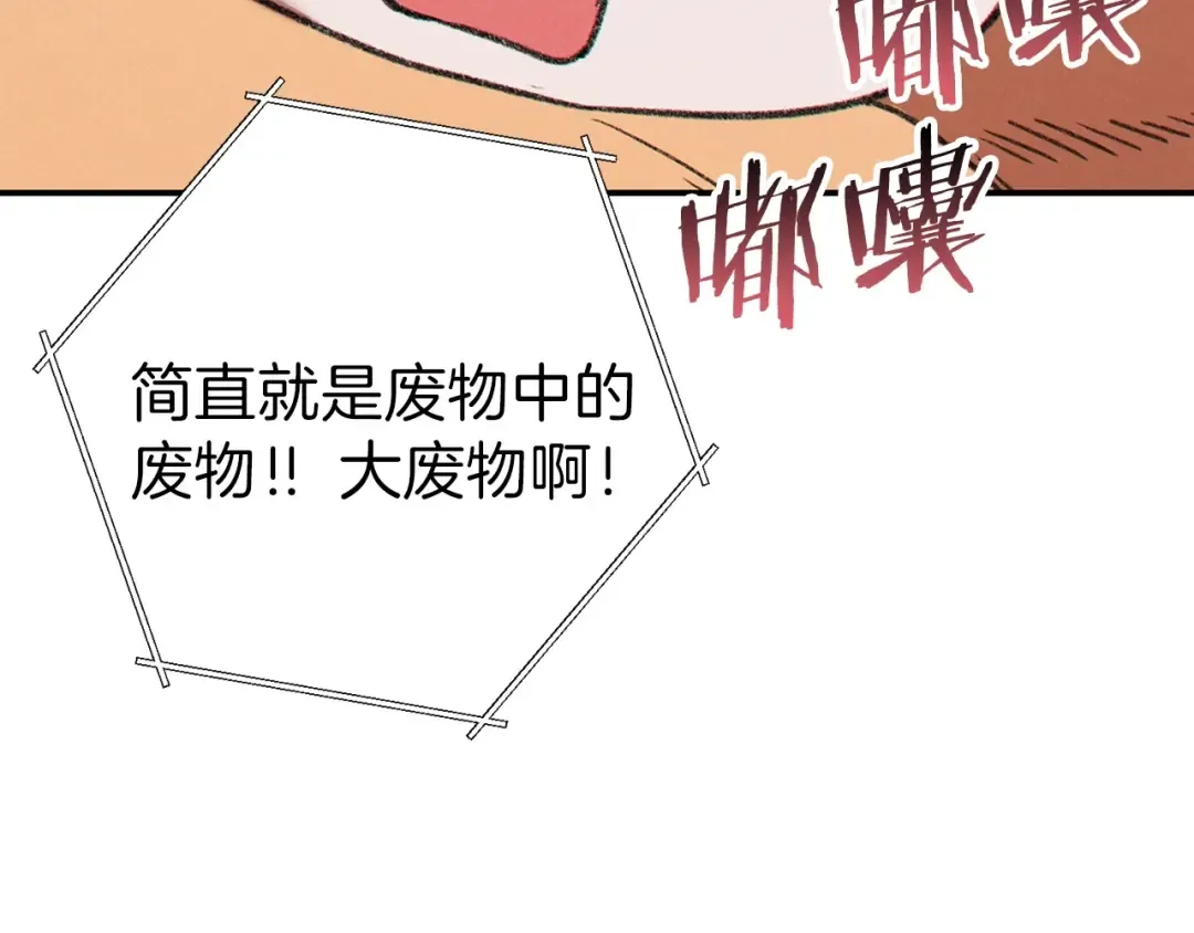第59话 威望 第154页