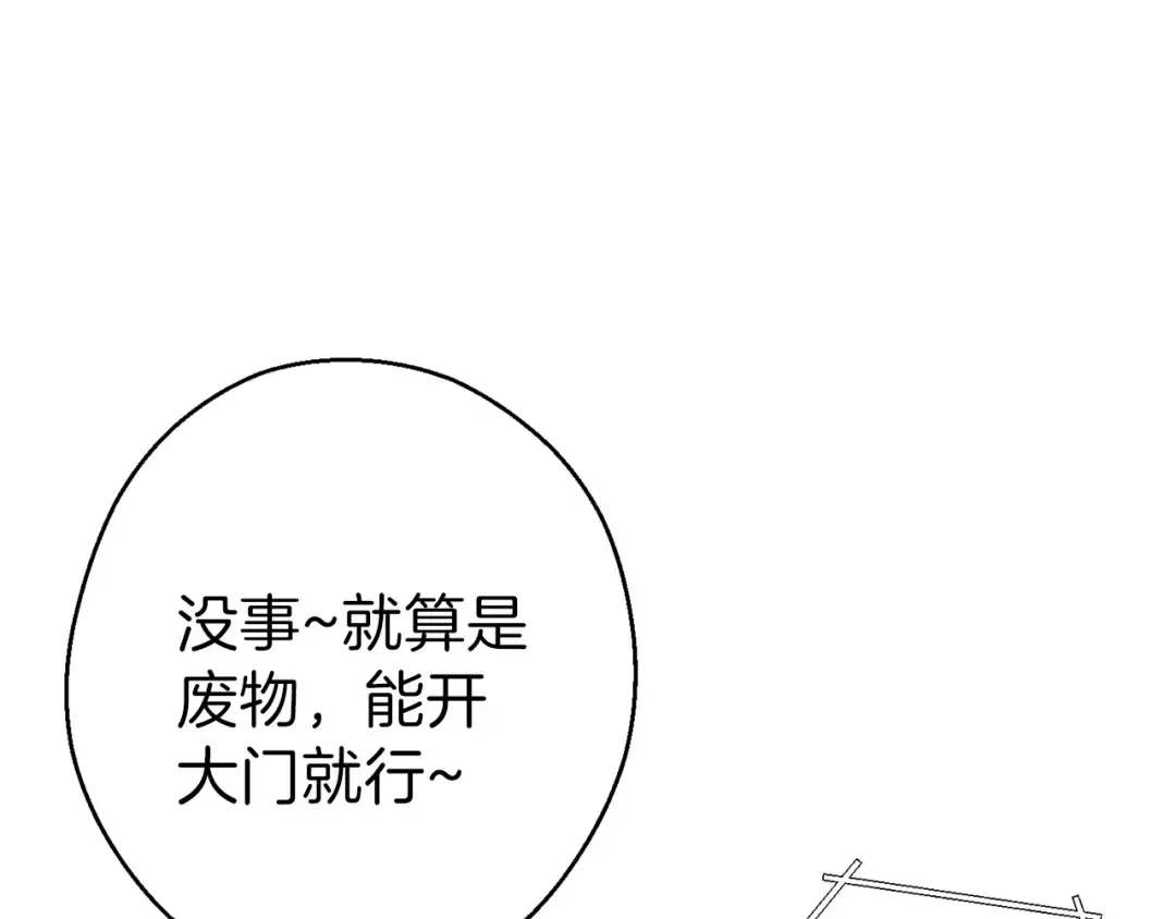 第59话 威望 第155页