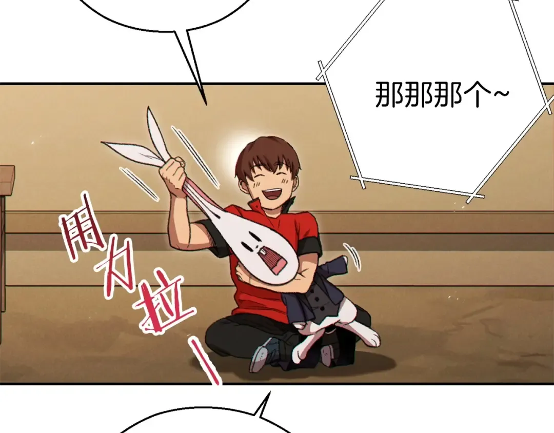 第59话 威望 第156页