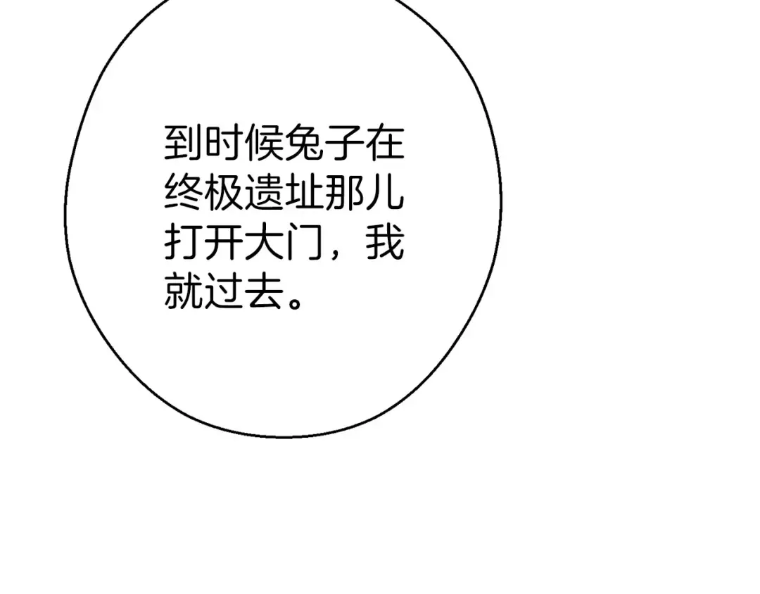 第59话 威望 第157页