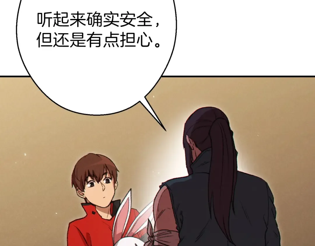 第59话 威望 第161页