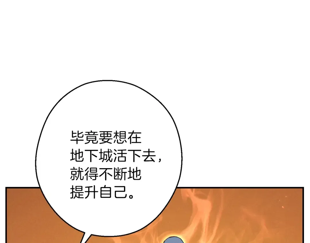 第59话 威望 第163页