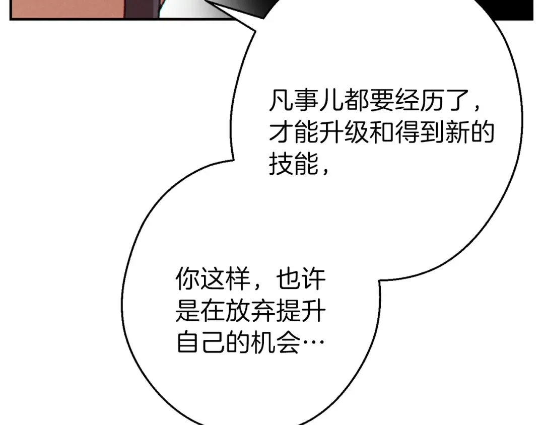第59话 威望 第165页
