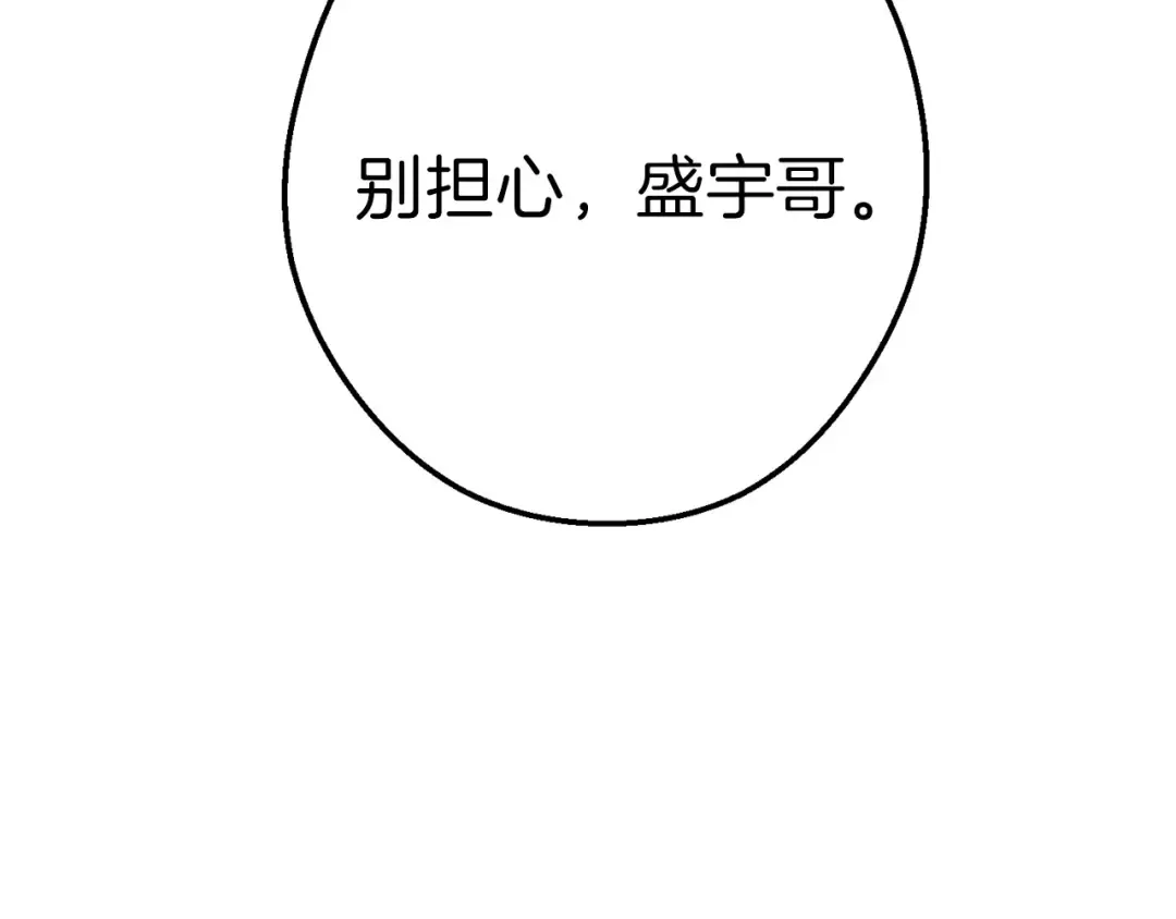 第59话 威望 第167页
