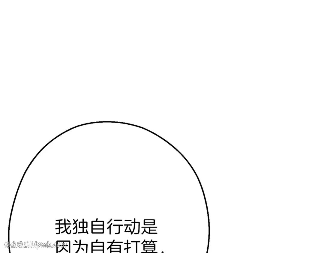 第59话 威望 第168页