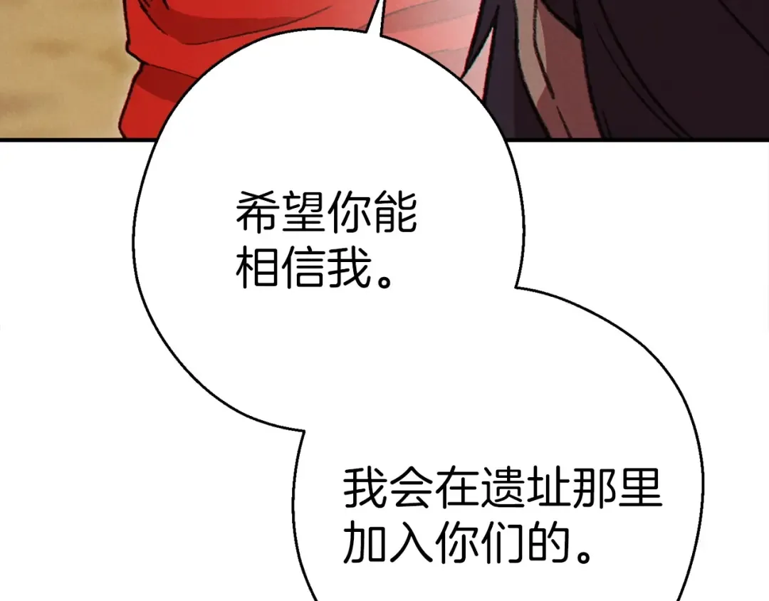 第59话 威望 第171页