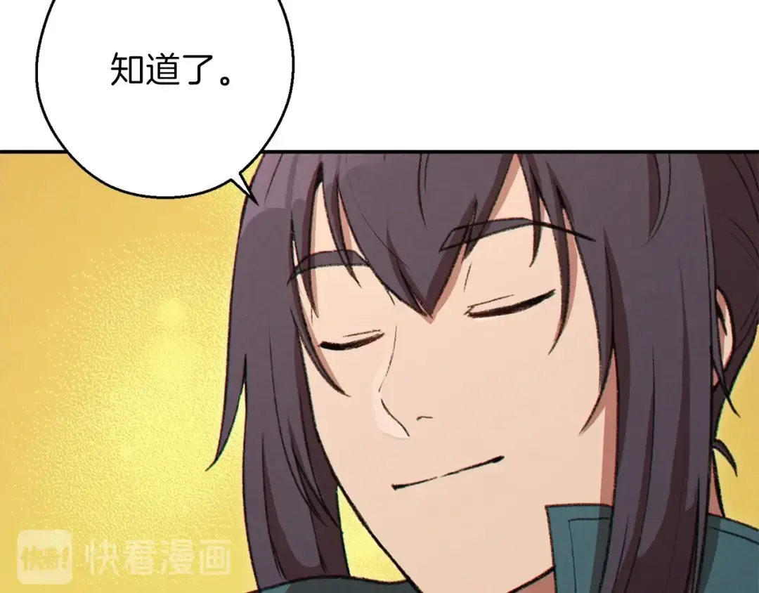 第59话 威望 第175页