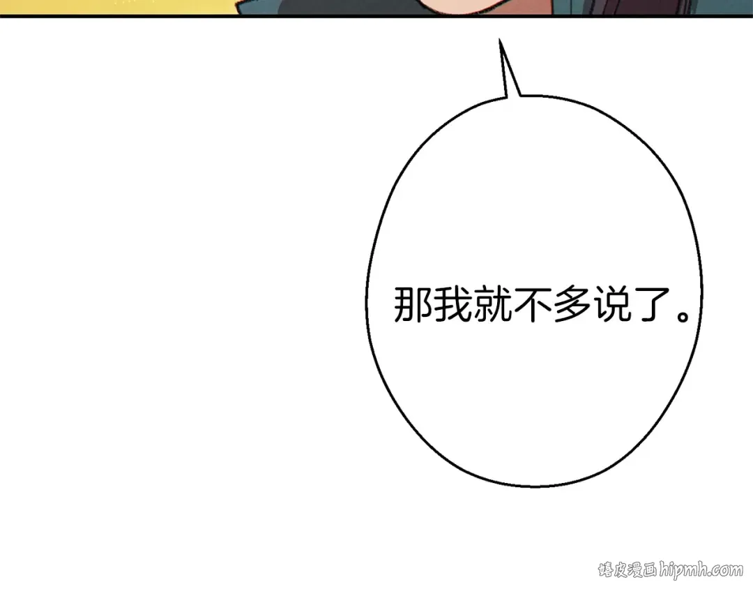第59话 威望 第176页