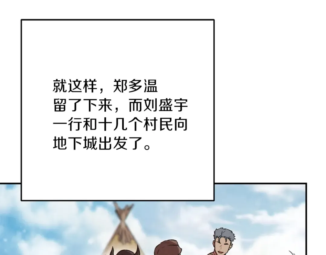 第59话 威望 第179页