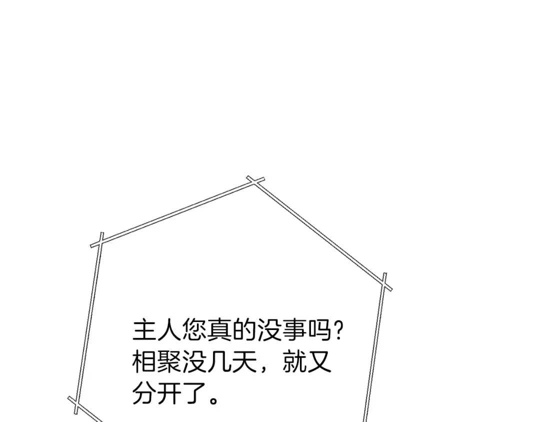 第59话 威望 第181页