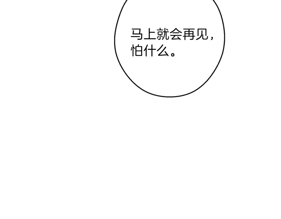 第59话 威望 第183页