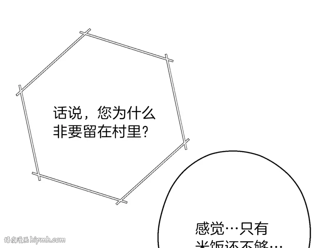 第59话 威望 第184页