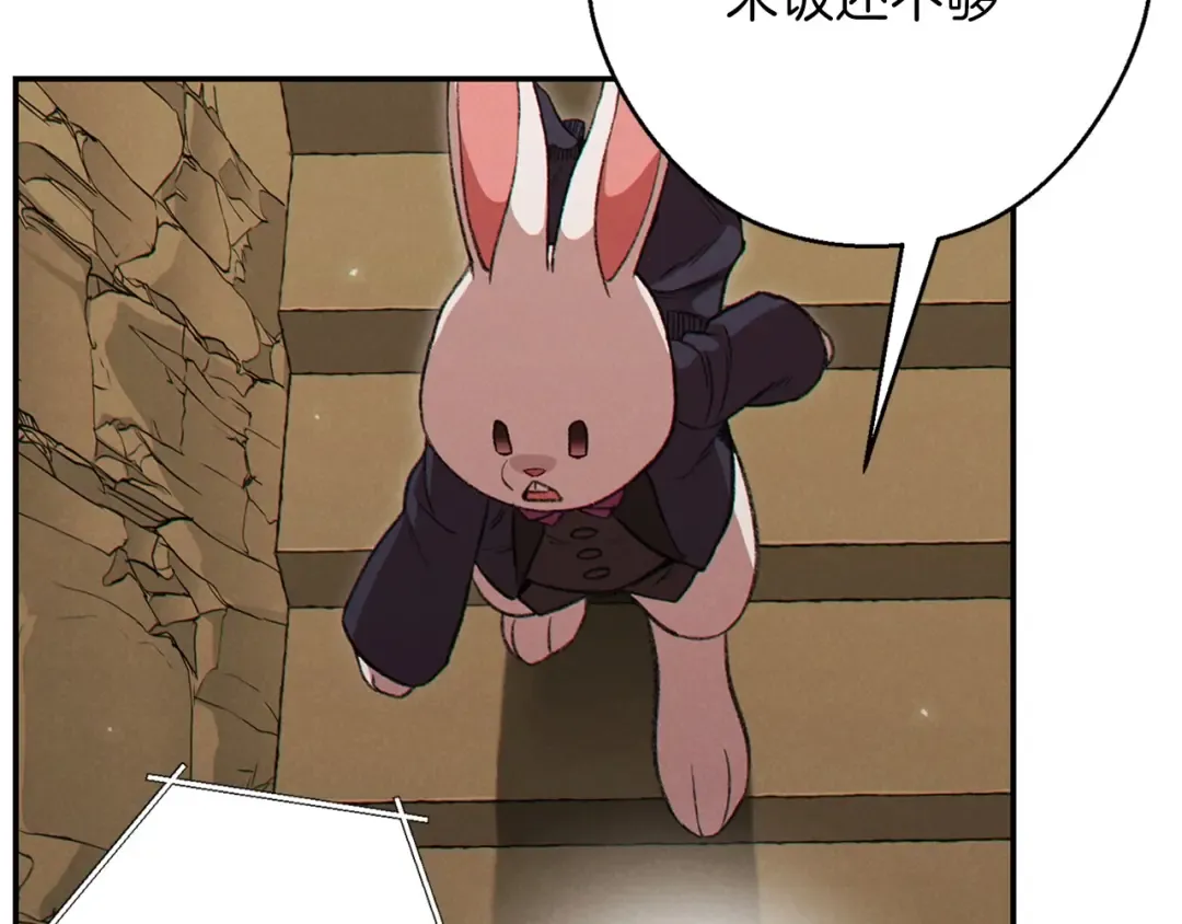 第59话 威望 第185页